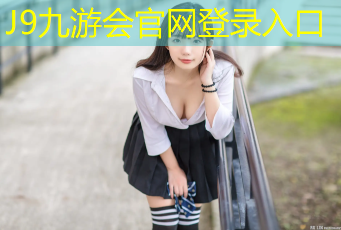 J9九游会官网：新密复合型塑胶跑道