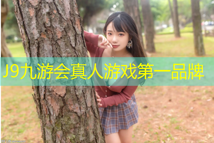 J9九游会官网登录入口：体育业塑胶跑道