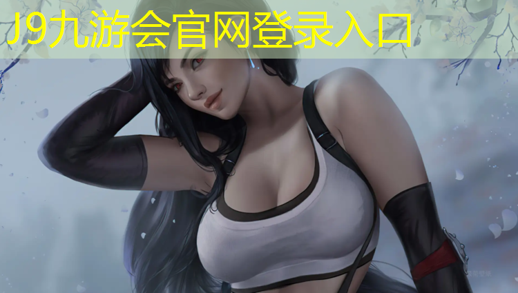 J9九游会真人游戏第一品牌：淄博塑胶跑道直销