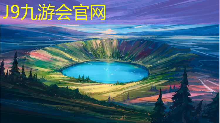 J9九游会官网：塑胶跑道要科捷15