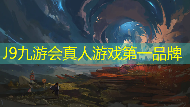 J9九游会真人游戏第一品牌：衡水卫校塑胶跑道多长
