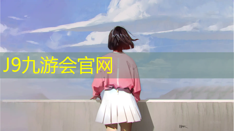 J9九游会官网：漳州训练场塑胶跑道