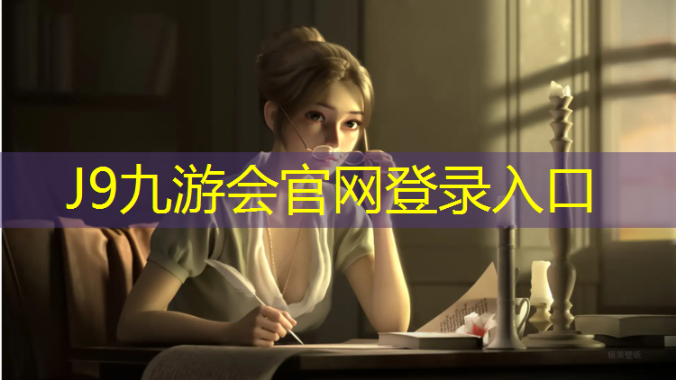 J9九游会官网登录入口：烟台福山区塑胶跑道
