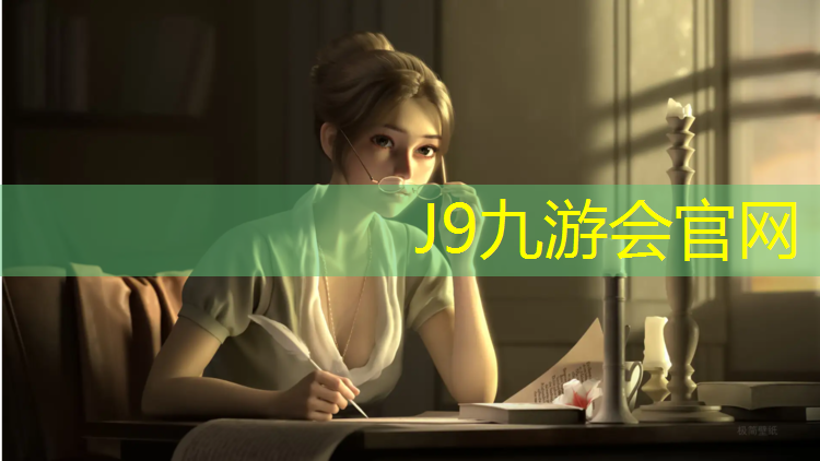J9九游会真人游戏第一品牌：塑胶跑道算活动场地吗_