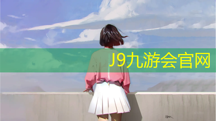 J9九游会真人游戏第一品牌：铜川塑胶跑道建设