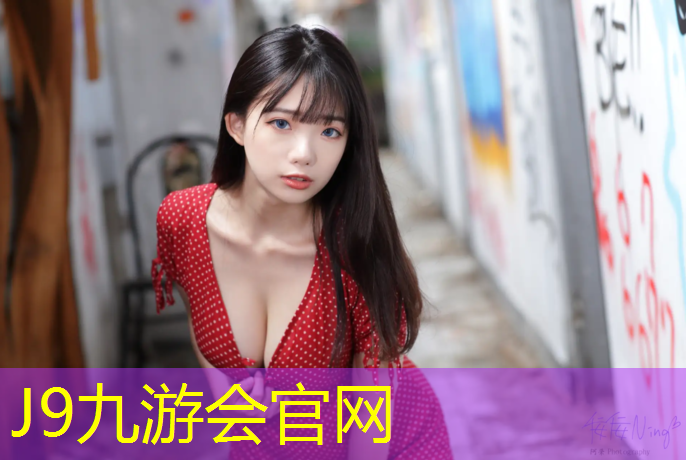 J9九游会真人游戏第一品牌：喀什塑胶跑道报价单