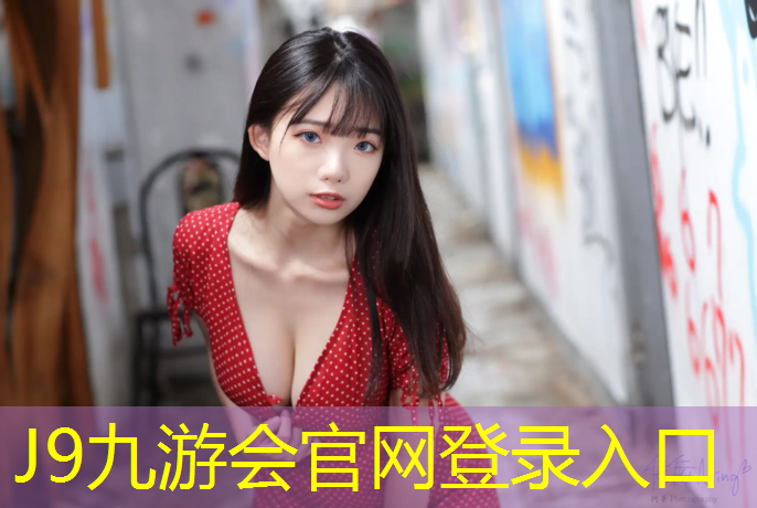 J9九游会官网：室内儿童乒乓球台怎么选
