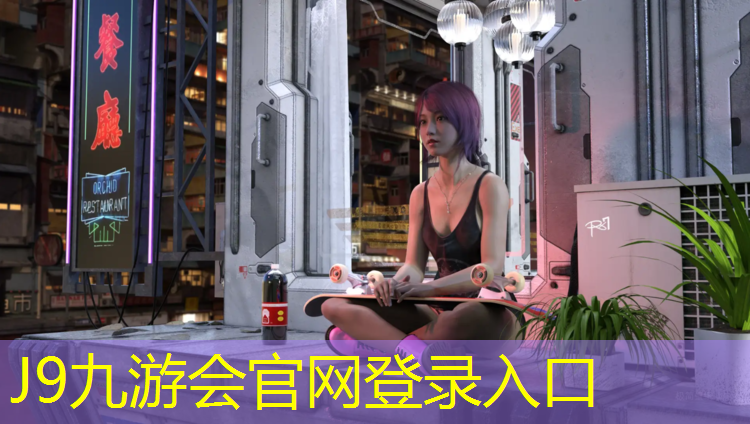 J9九游会真人游戏第一品牌：多种场地适应：了解移动篮球架手动液压篮球架的灵活特性！