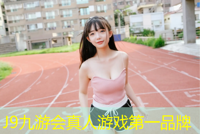 J9九游会官网登录入口：室内健身棒