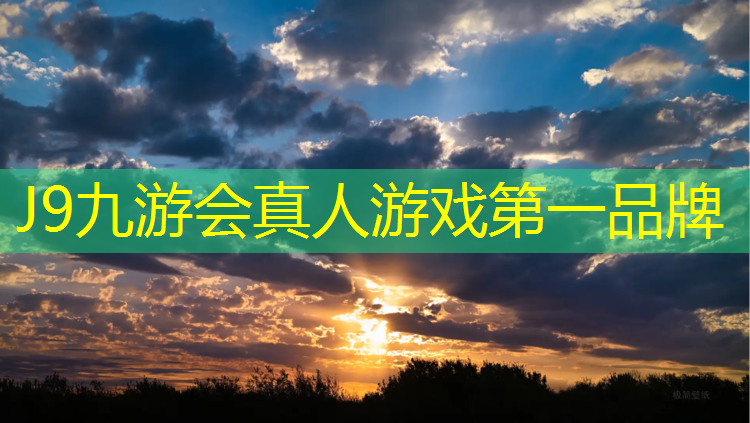 J9九游会官网登录入口：青海塑胶跑道球场价格多少