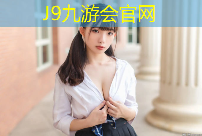J9九游会官网登录入口：河东区室外塑胶跑道
