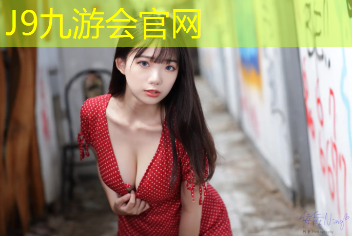 J9九游会真人游戏第一品牌：塑胶跑道做什么试验