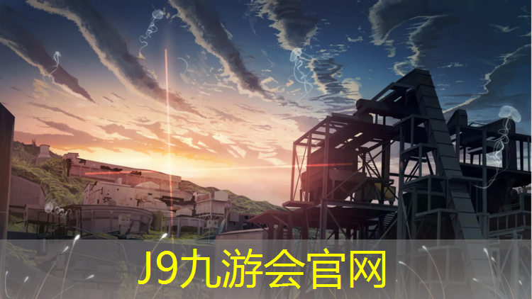 J9九游会官网登录入口：武汉承接塑胶跑道工程