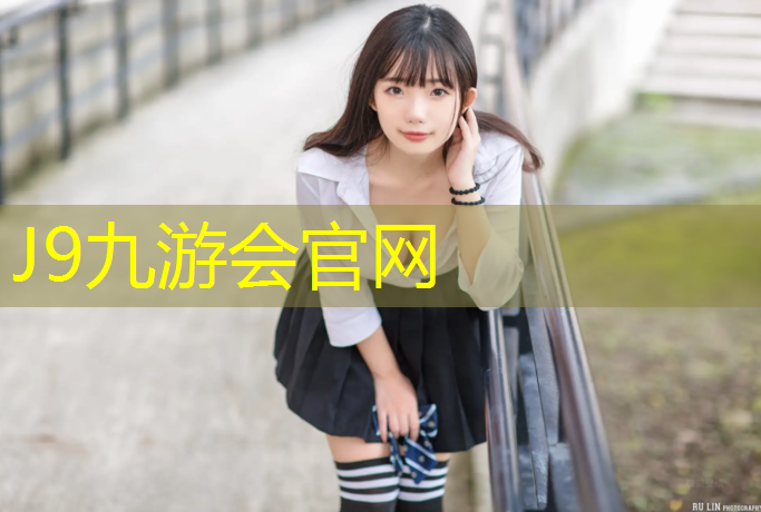 J9九游会真人游戏第一品牌：奎屯塑胶跑道基层要求