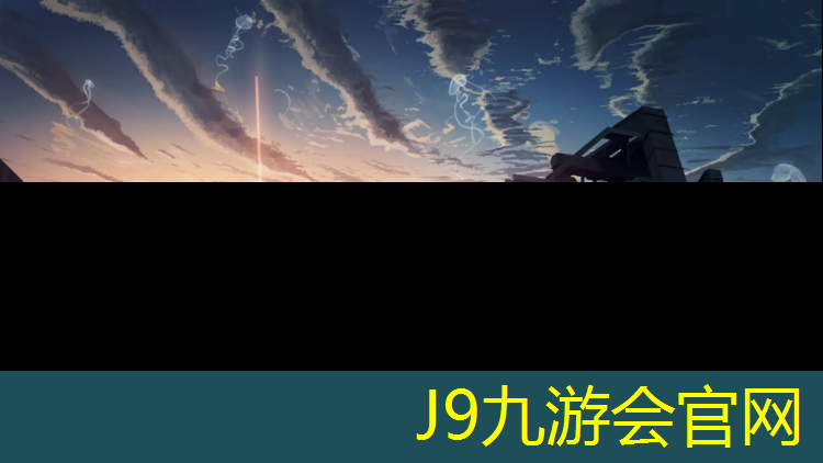 J9九游会官网：混合塑胶跑道服务介绍