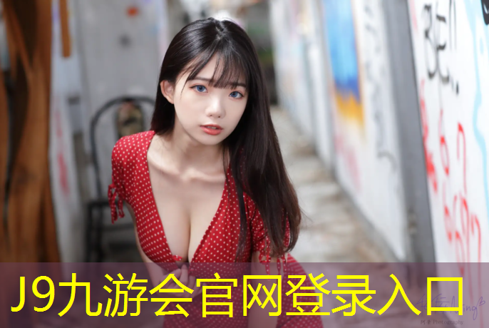 J9九游会官网登录入口：永康学校操场塑胶跑道