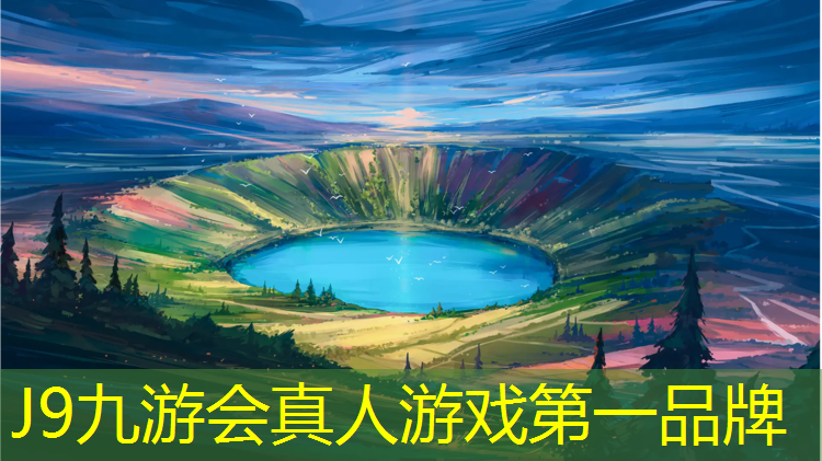 J9九游会官网：西宁球场塑胶跑道规格