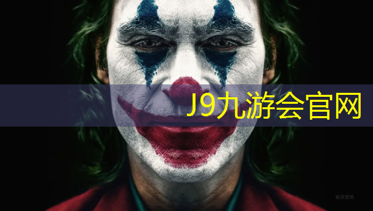 J9九游会官网：前进塑胶跑道