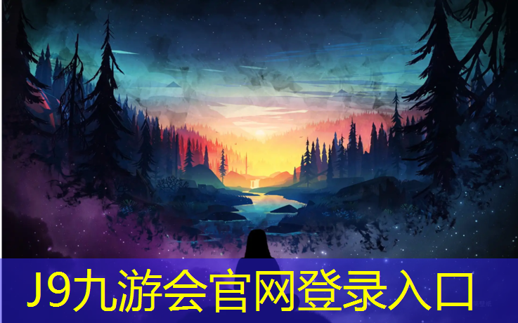 J9九游会官网登录入口：塑胶跑道过弯道