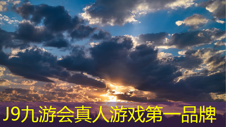 J9九游会官网：塑胶跑道很容易脏