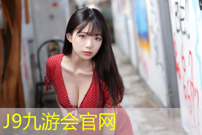 J9九游会真人游戏第一品牌：孟州公园塑胶跑道
