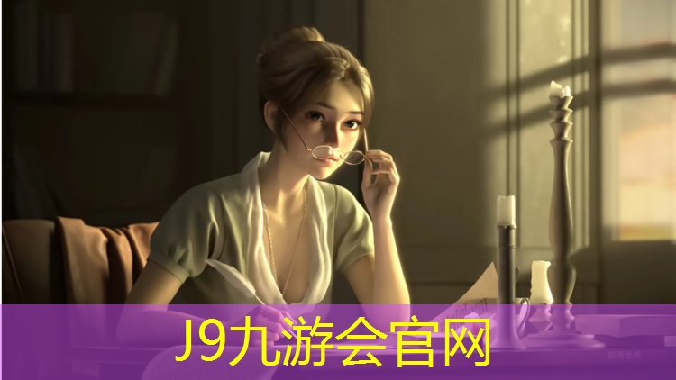 J9九游会官网：柯桥红色塑胶跑道