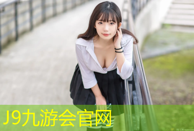 J9九游会官网登录入口：三明塑胶跑道加盟